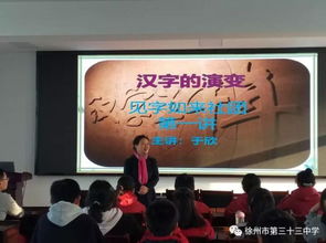 社团课程开新篇 素质教育蓄动能 徐州市第33中学 悦动新时空社团 闪亮齐开课