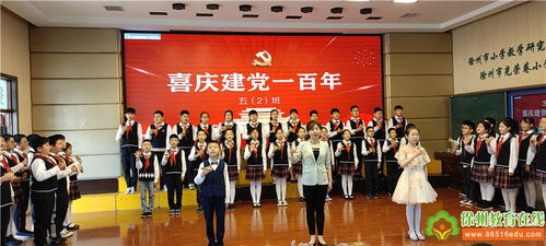 徐州光荣教育集团 百年颂党恩,家校携手行 校园艺术节亲子快板说唱成果展示