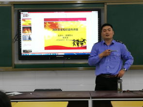 学习消防知识,提高自救能力