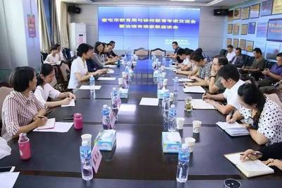 奎屯市教育局与徐州市教育专家开展治理有偿家教交流