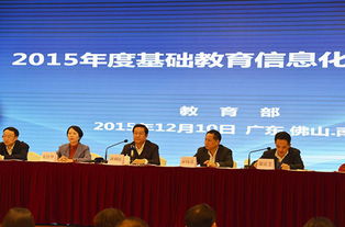 各地资讯 中央电化教育馆