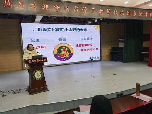 徐州新教育骨干教师莅临江苏省南通市海门区育才小学考察交流