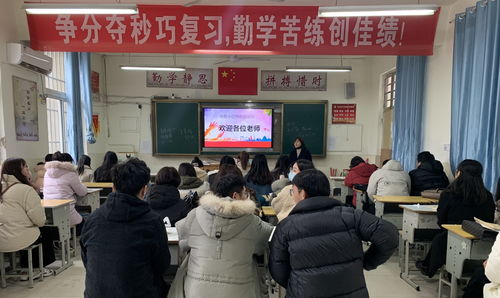 争分夺秒复习,勤学苦练创佳绩 徐州地区小语种教研活动