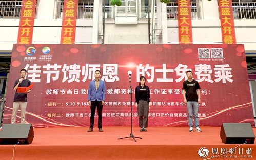 老师好 商投集团请您免费坐 专车 自在shoping凤凰网甘肃 凤凰网