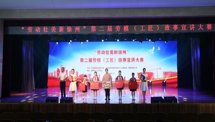 徐州市总工会荣获2022年度优秀基层党建“书记项目”殊荣