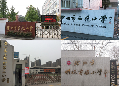 插上智慧翅膀 智慧教育深度融入徐州泉山区教育新生态